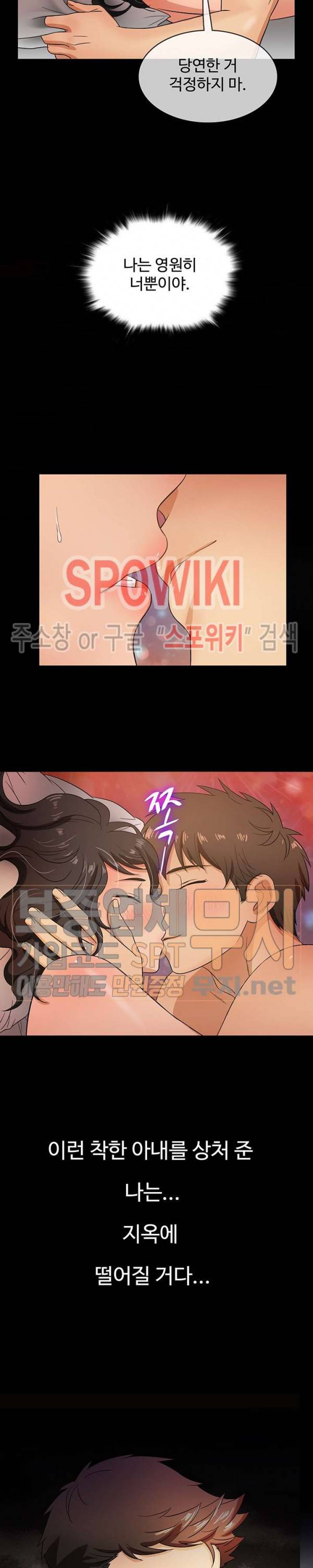 자매의 방 15화 2