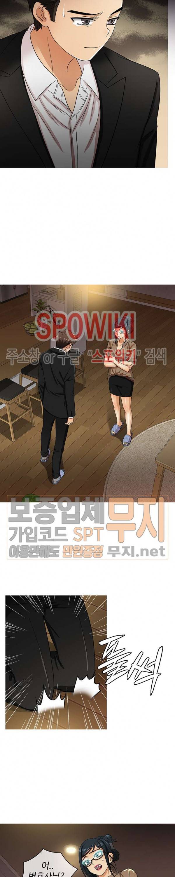 자매의 방 15화 3