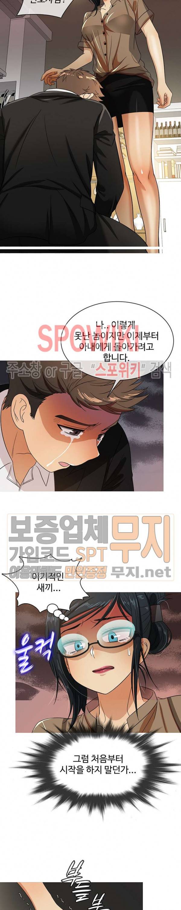 자매의 방 15화 4