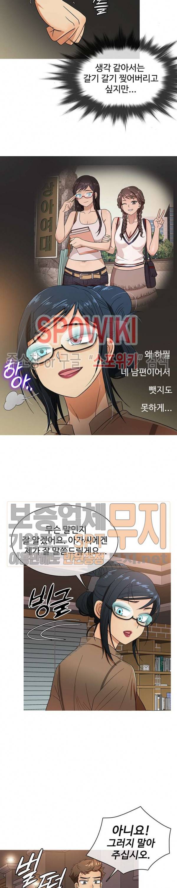 자매의 방 15화 5