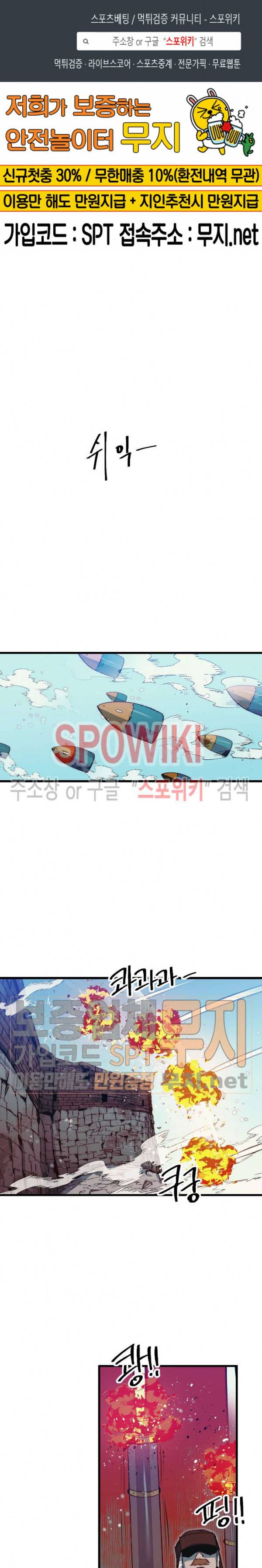 레그널 트리거 55화 1