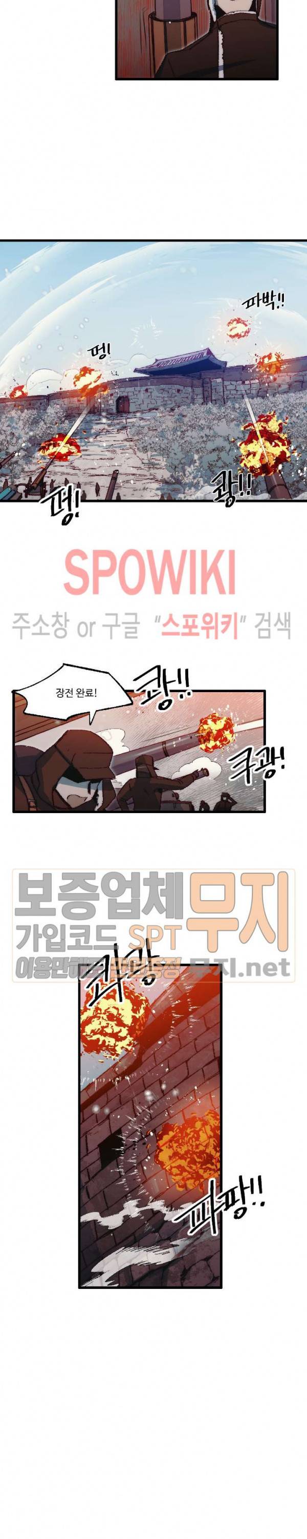레그널 트리거 55화 2