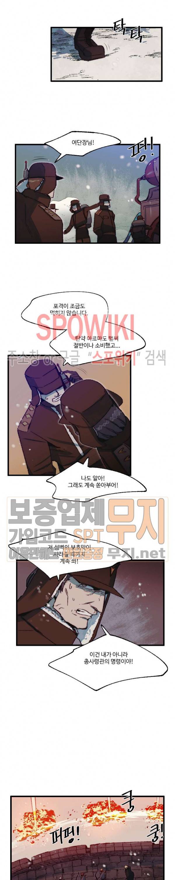 레그널 트리거 55화 3