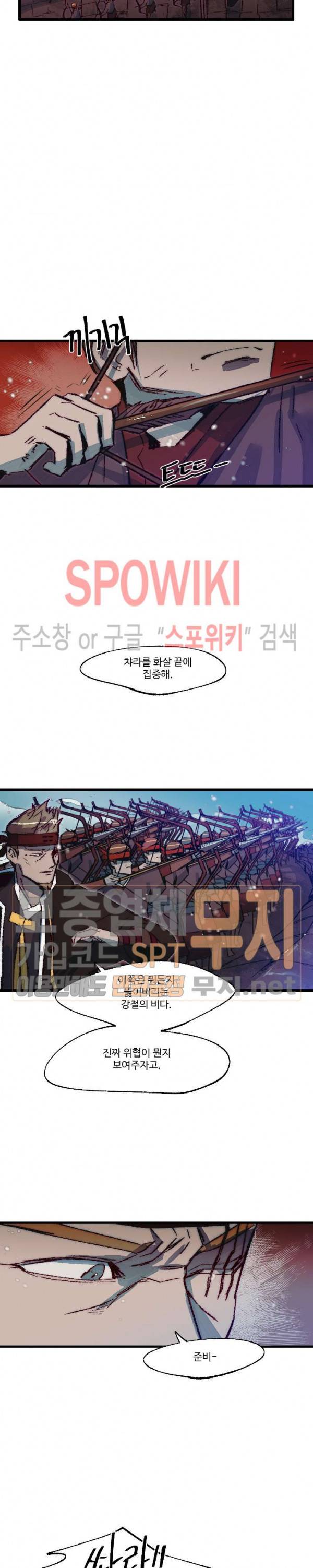 레그널 트리거 55화 4
