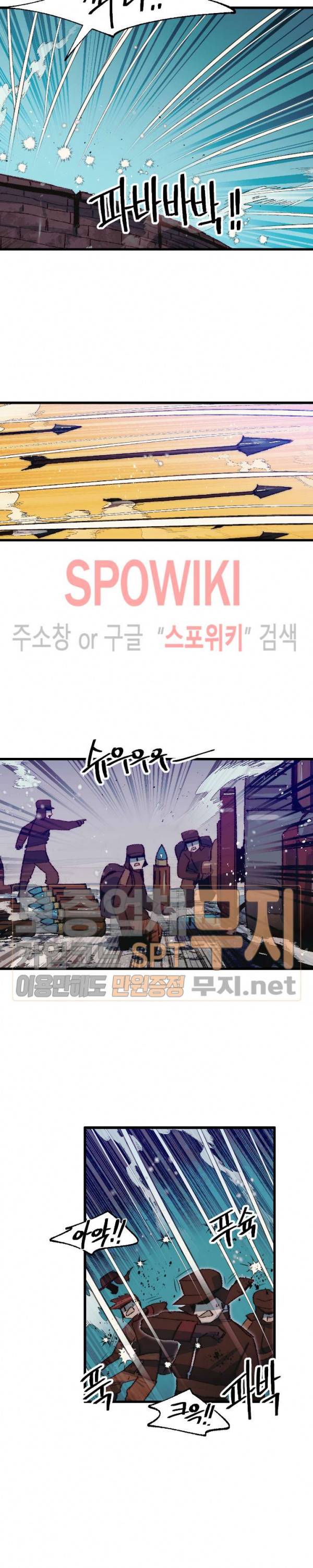 레그널 트리거 55화 5