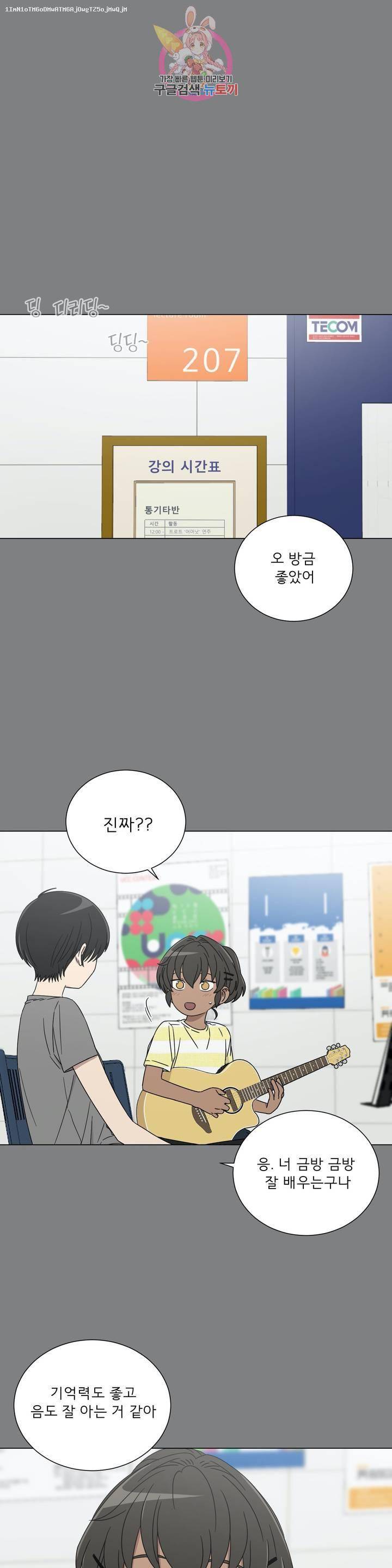 잘 자 내 꿈 꿔 41화 1