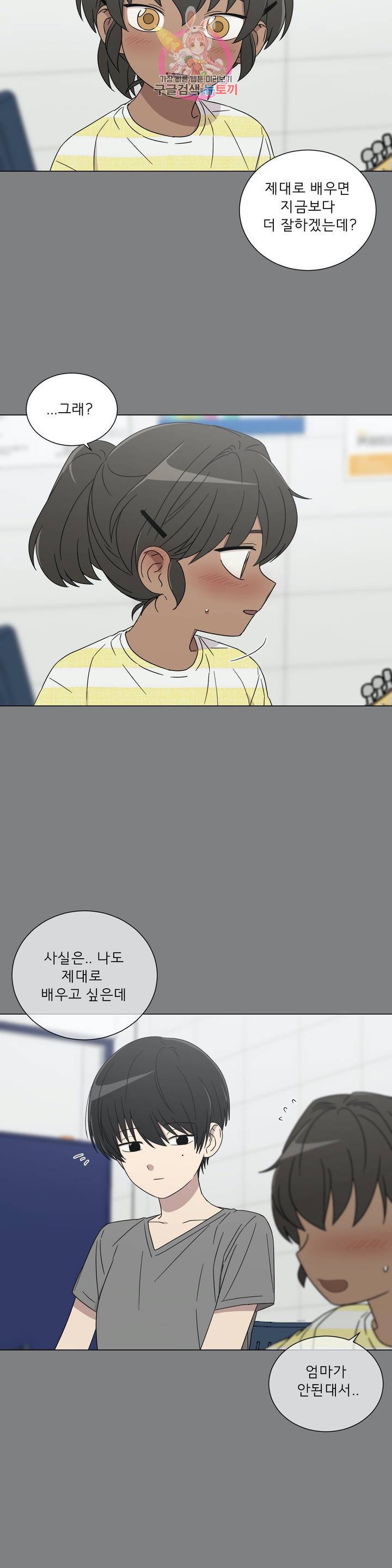 잘 자 내 꿈 꿔 41화 2