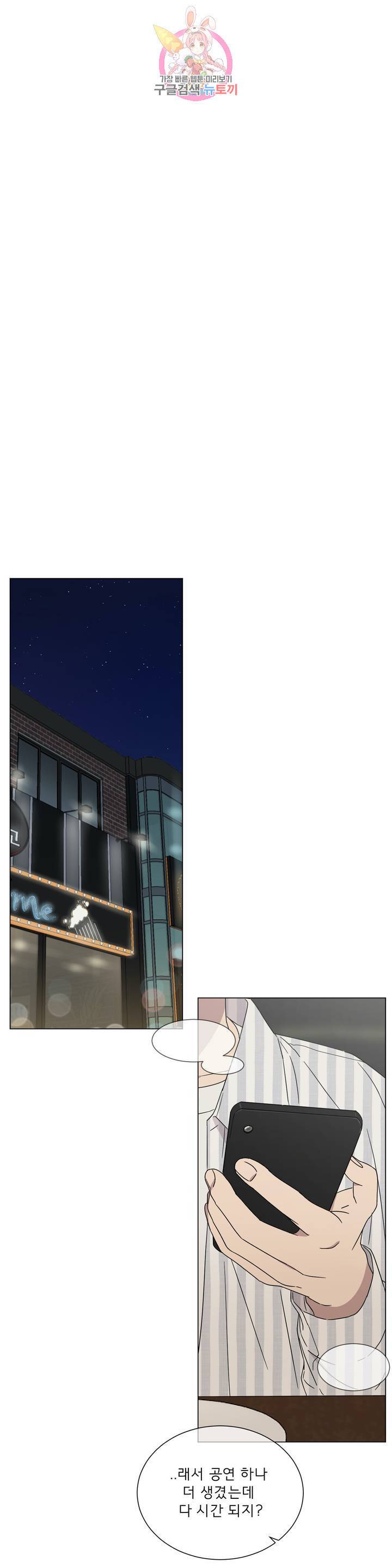 잘 자 내 꿈 꿔 41화 4