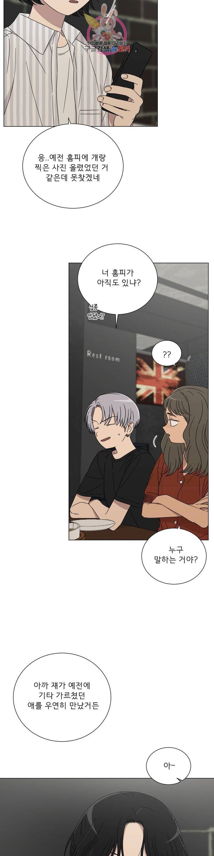 잘 자 내 꿈 꿔 41화 5