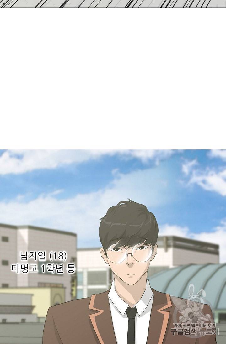 트리거 26화 4