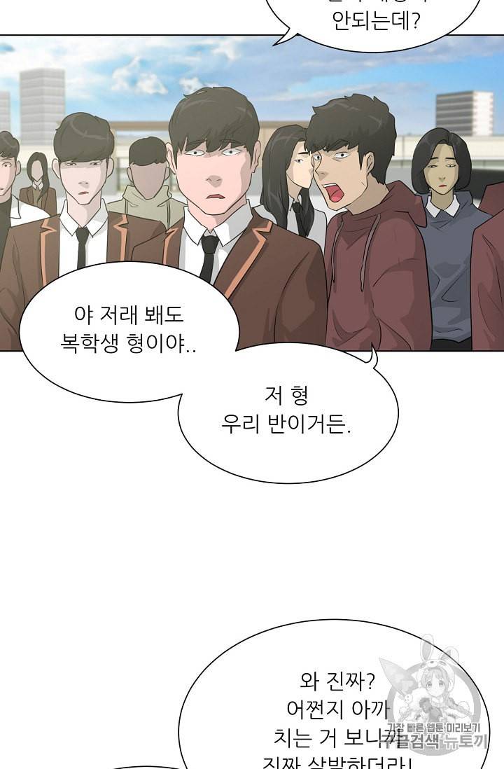 트리거 26화 6