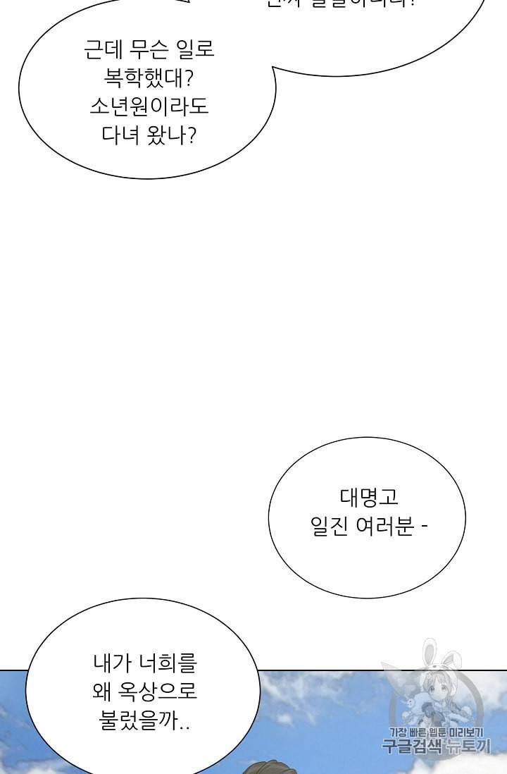 트리거 26화 7