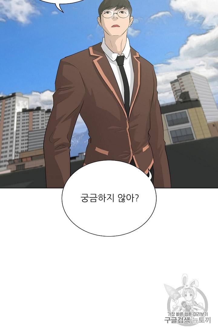 트리거 26화 8