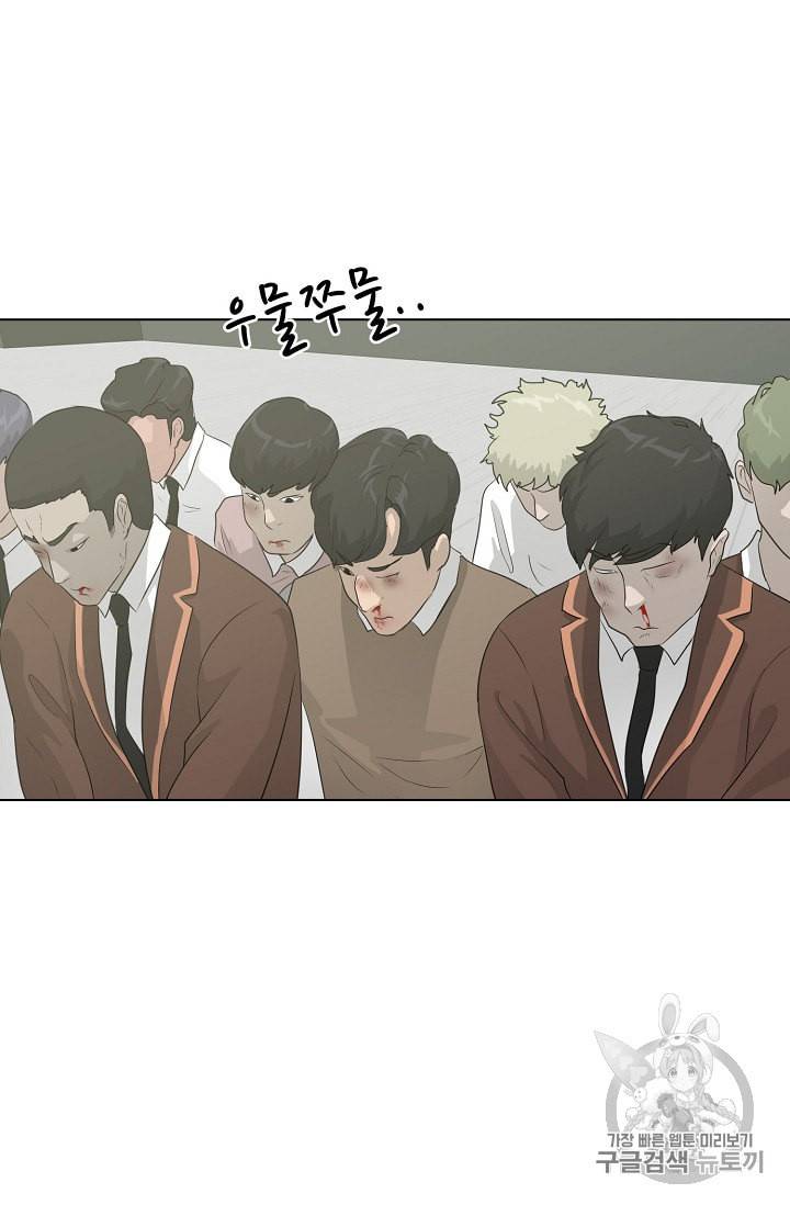 트리거 26화 9