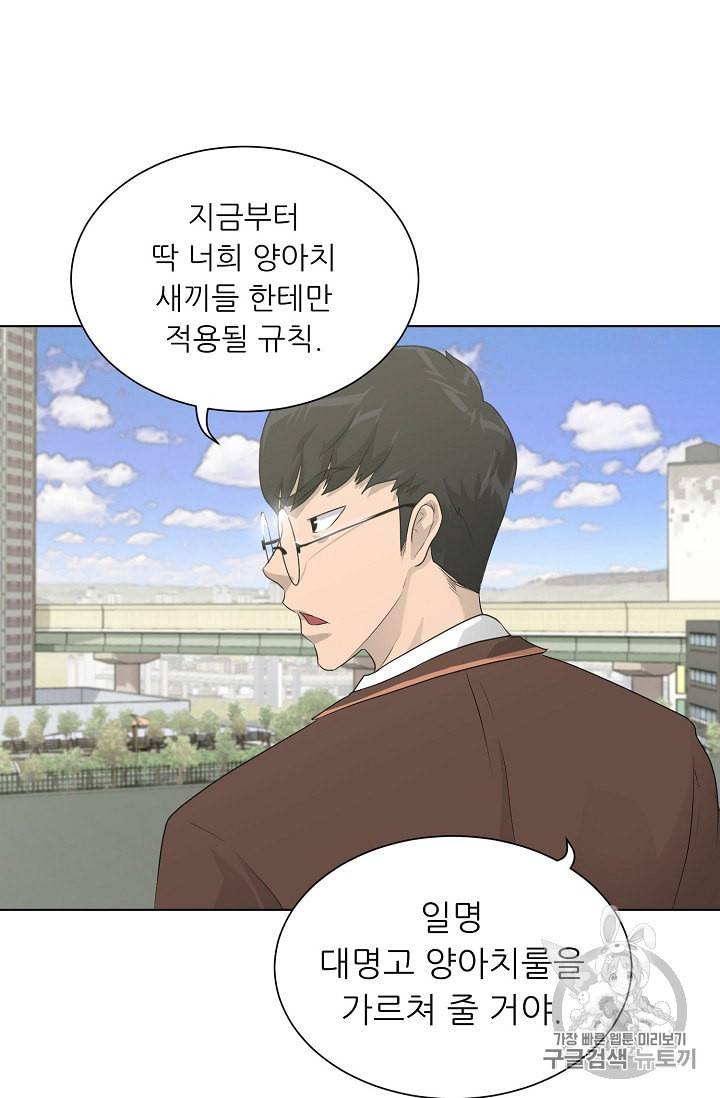 트리거 26화 10