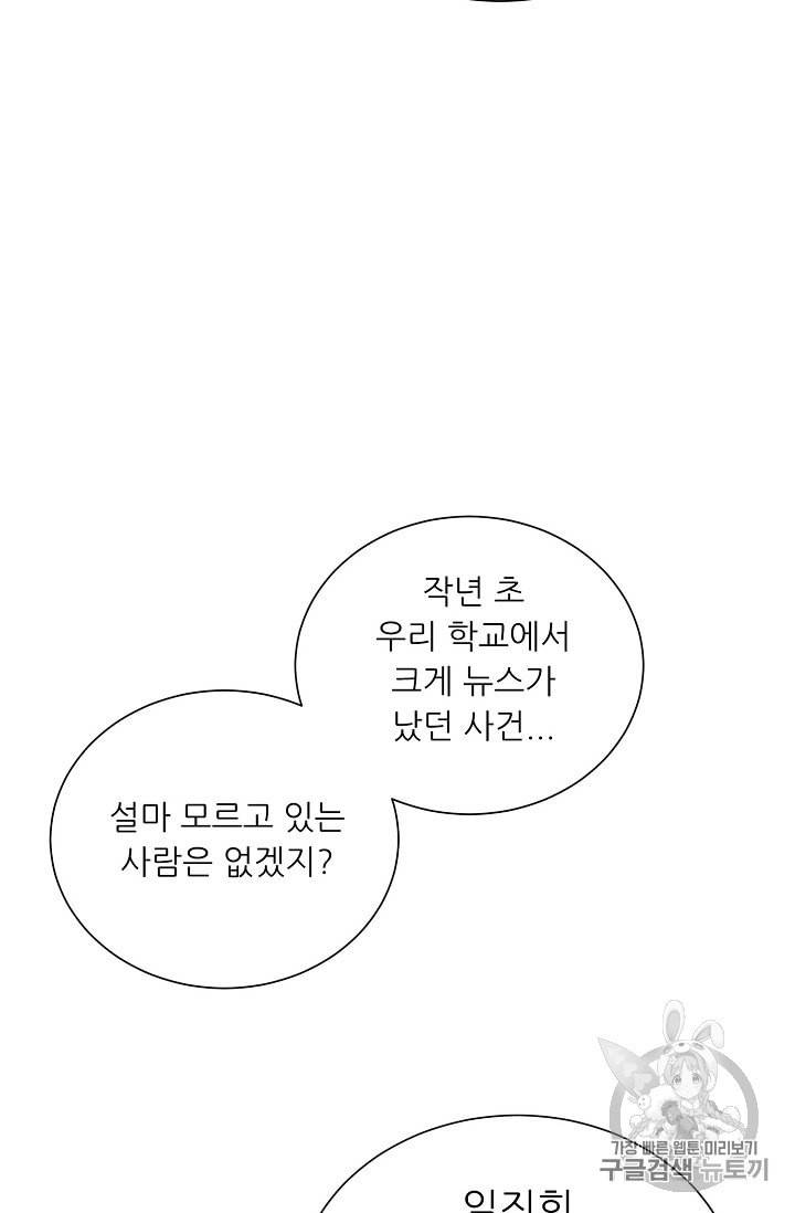 트리거 26화 11