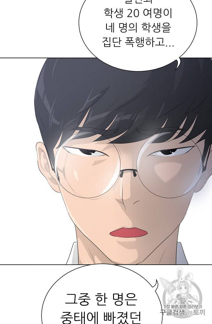 트리거 26화 12