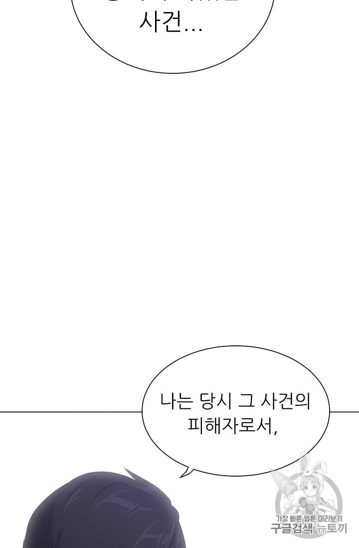 트리거 26화 13