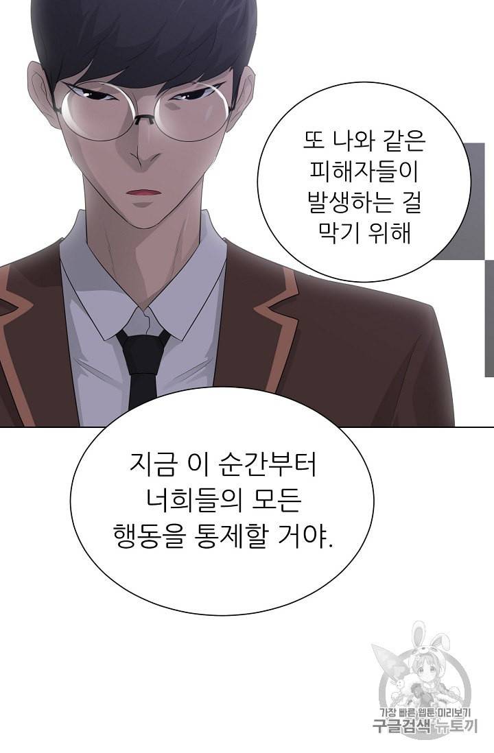 트리거 26화 14