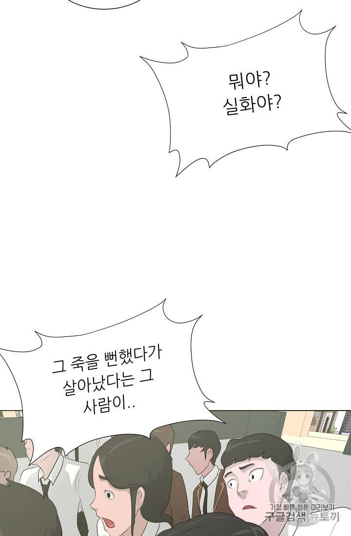 트리거 26화 16