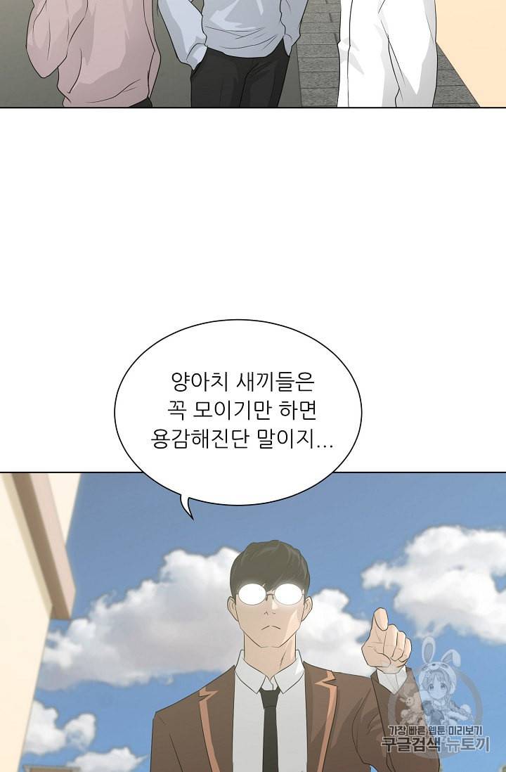 트리거 26화 20