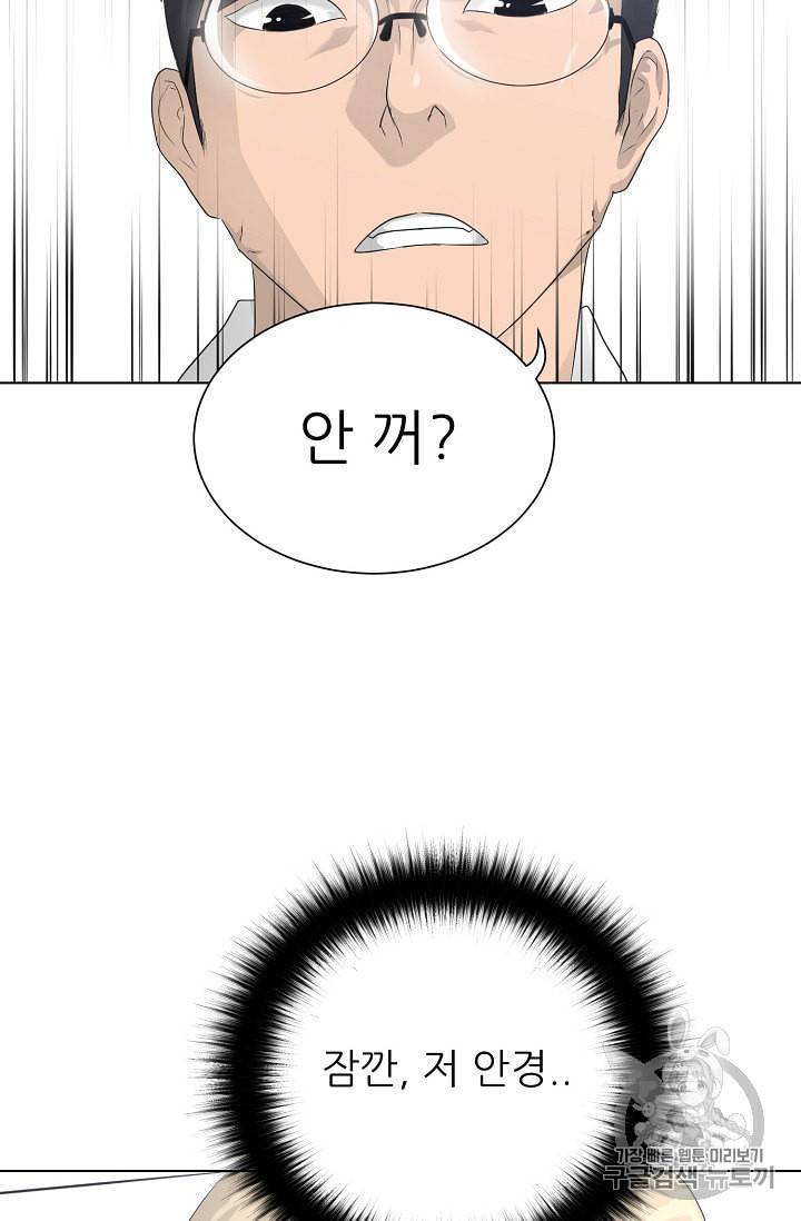 트리거 26화 23