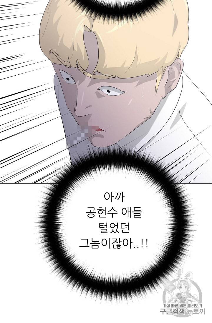 트리거 26화 24