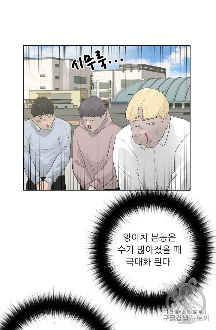 트리거 26화 27