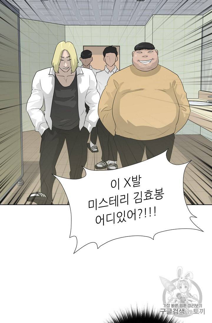 트리거 26화 31