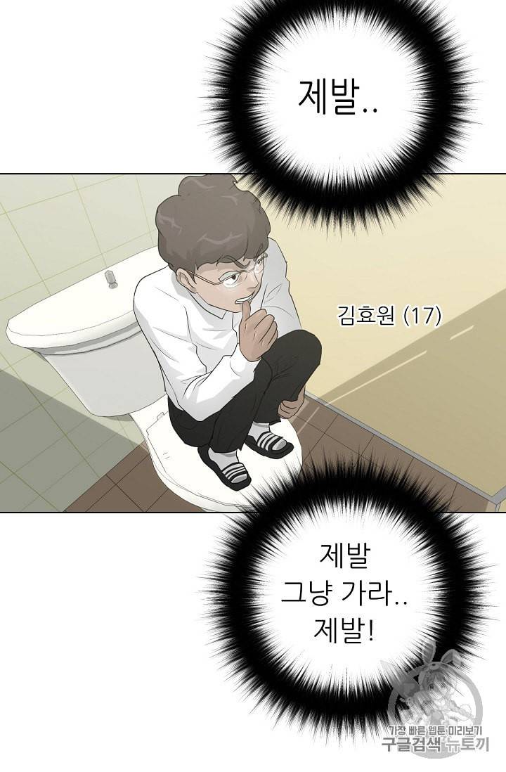 트리거 26화 32