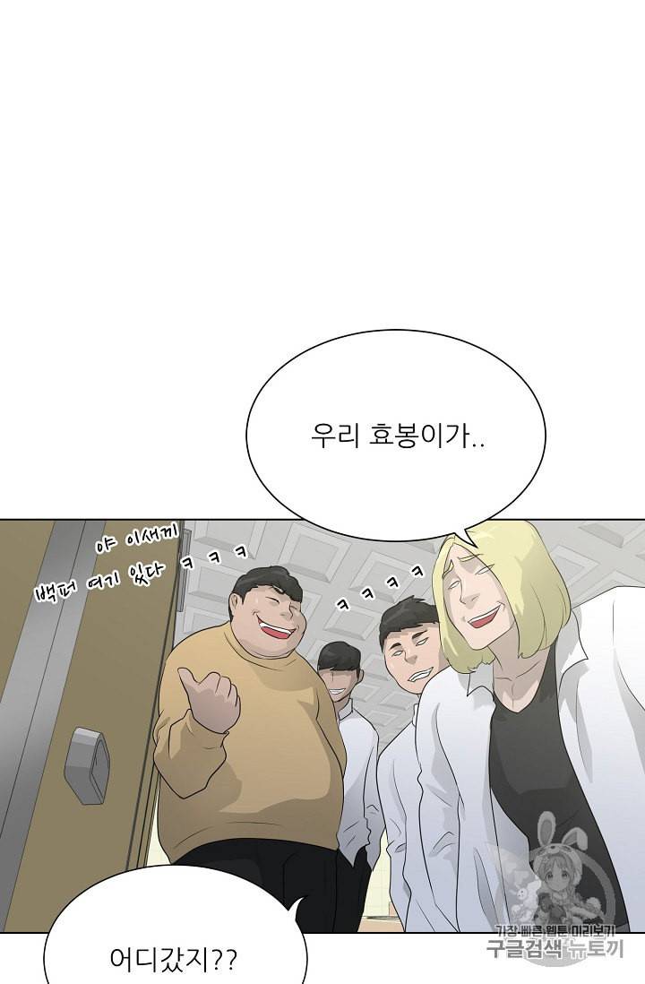 트리거 26화 33