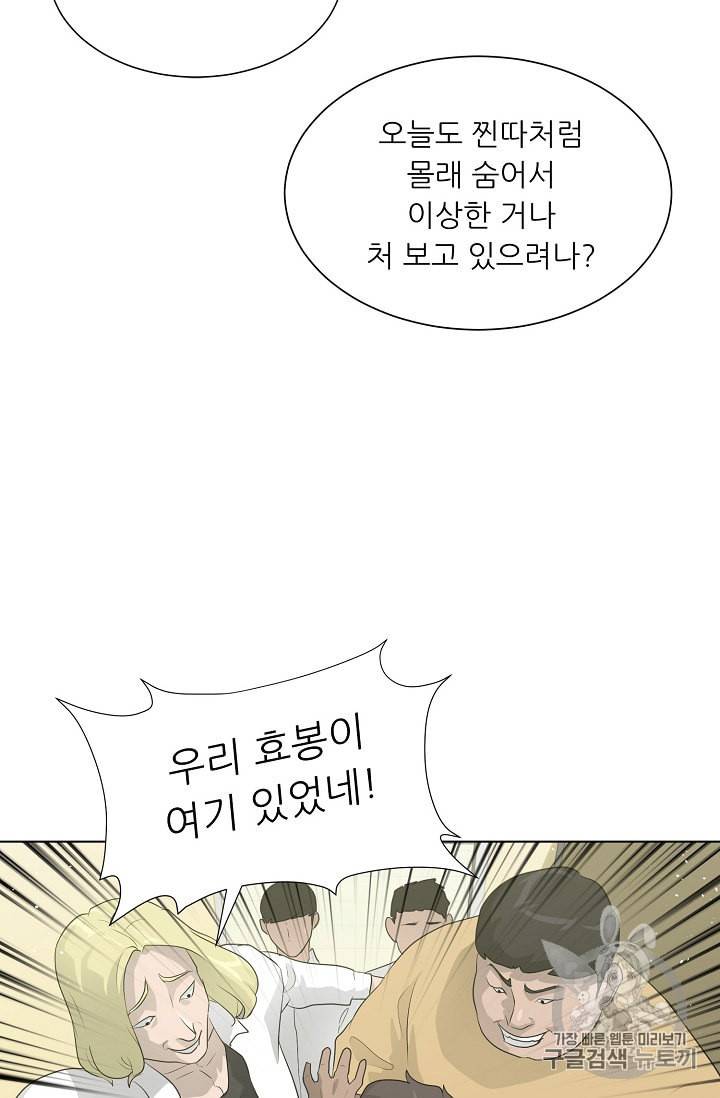 트리거 26화 34
