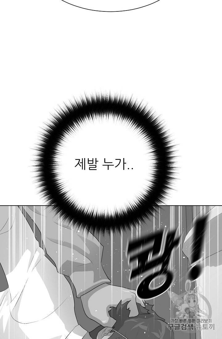 트리거 26화 37