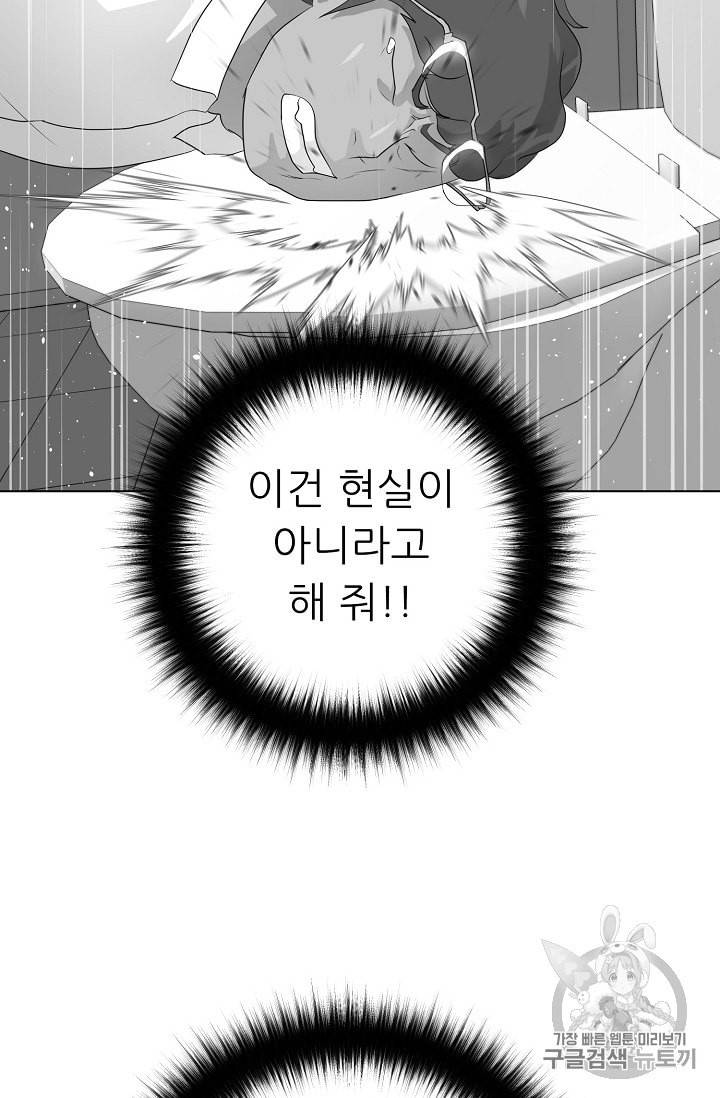 트리거 26화 38