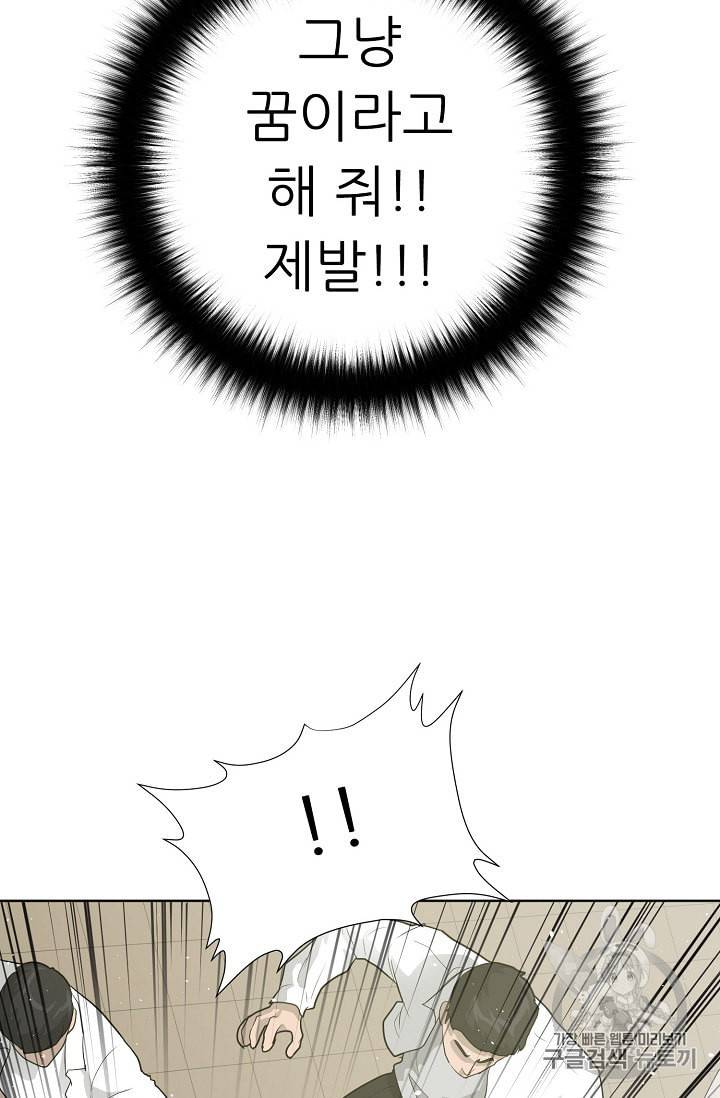 트리거 26화 39