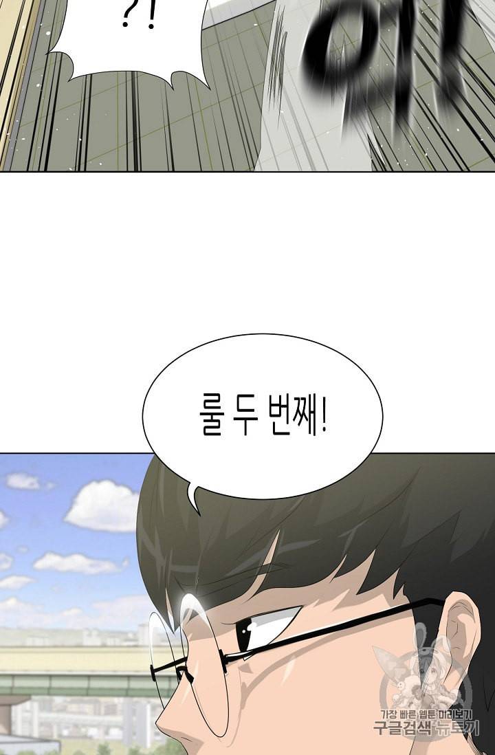 트리거 26화 41