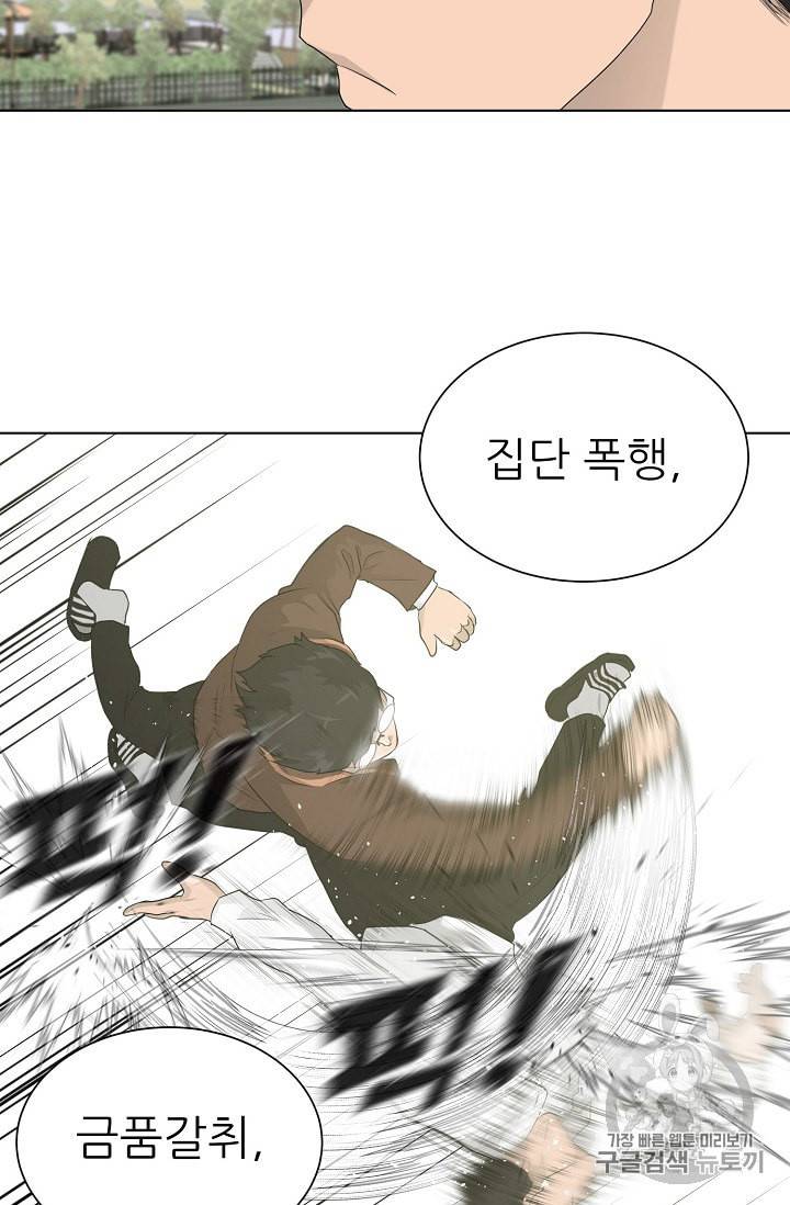 트리거 26화 42