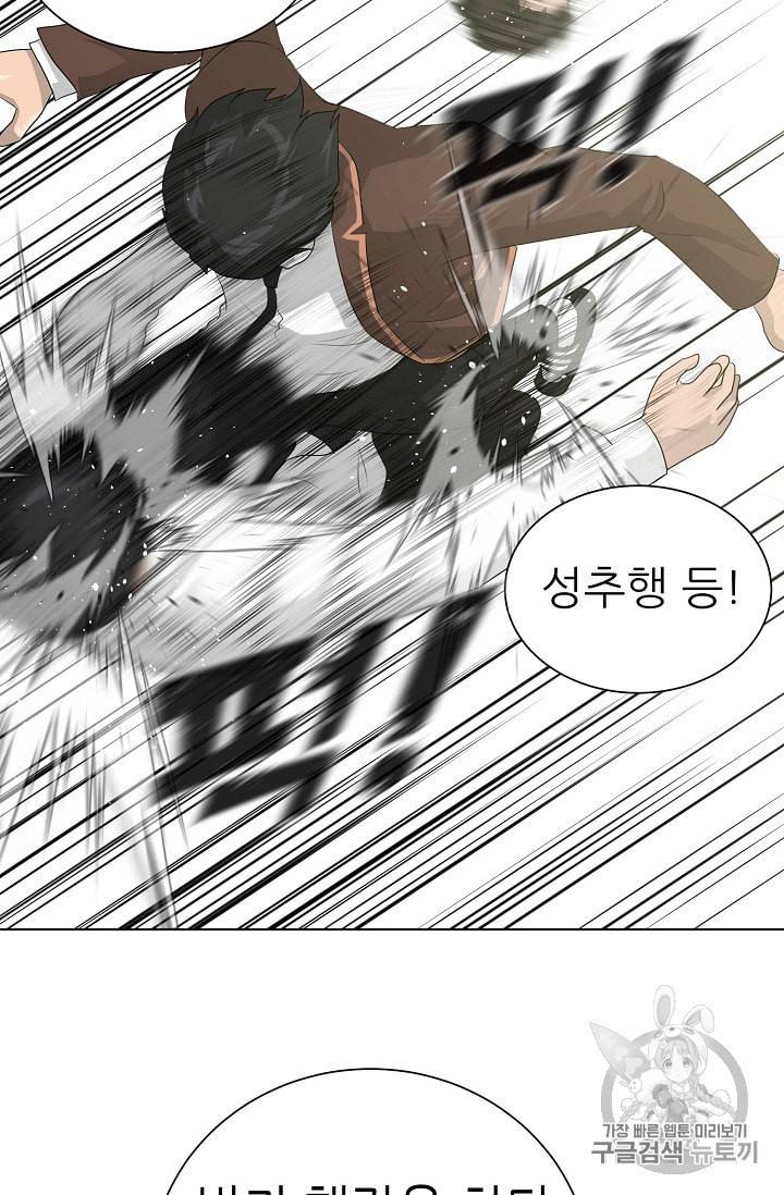 트리거 26화 43