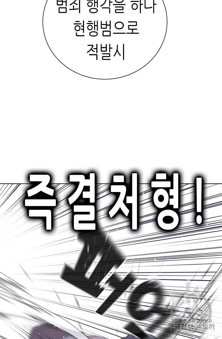 트리거 26화 44