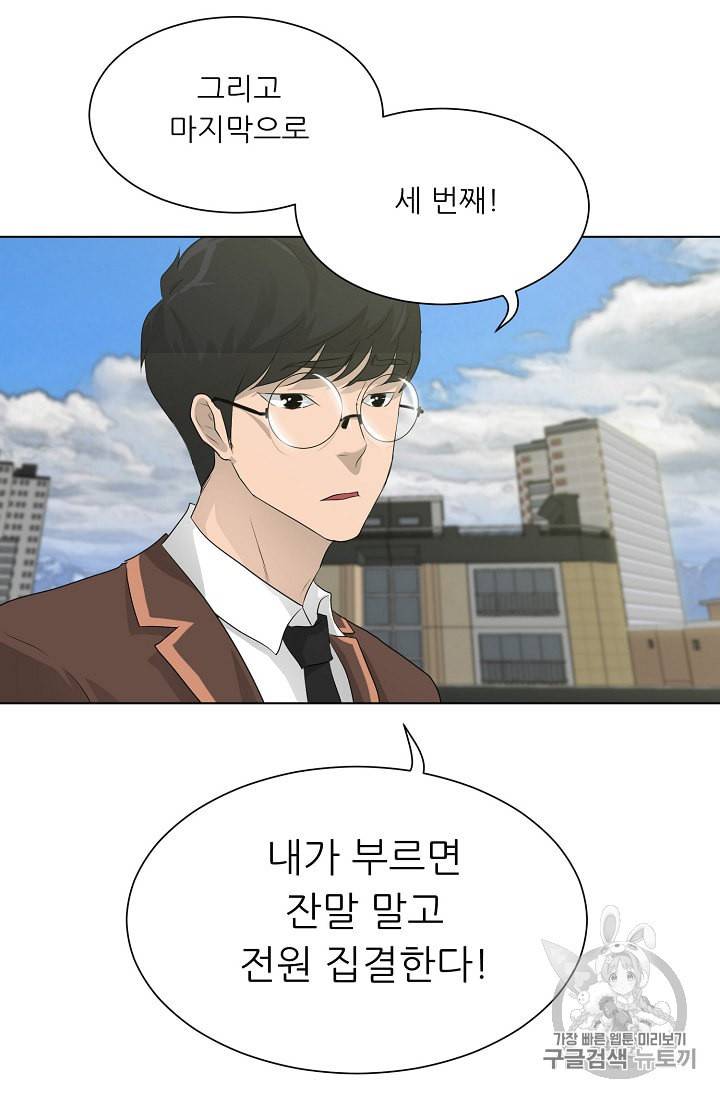트리거 26화 46