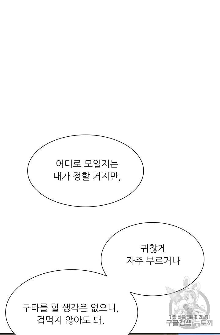 트리거 26화 47