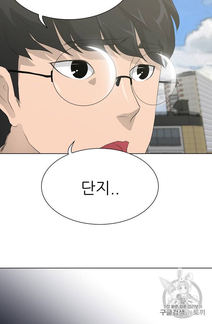 트리거 26화 48