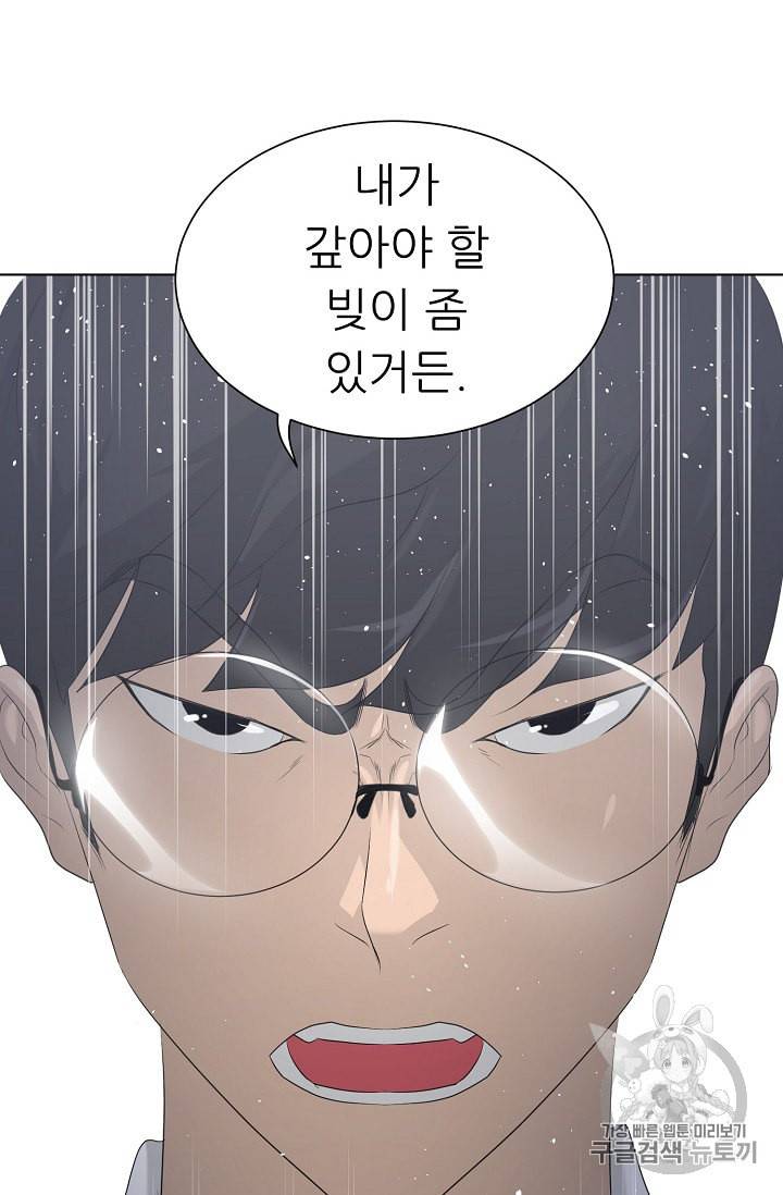 트리거 26화 50
