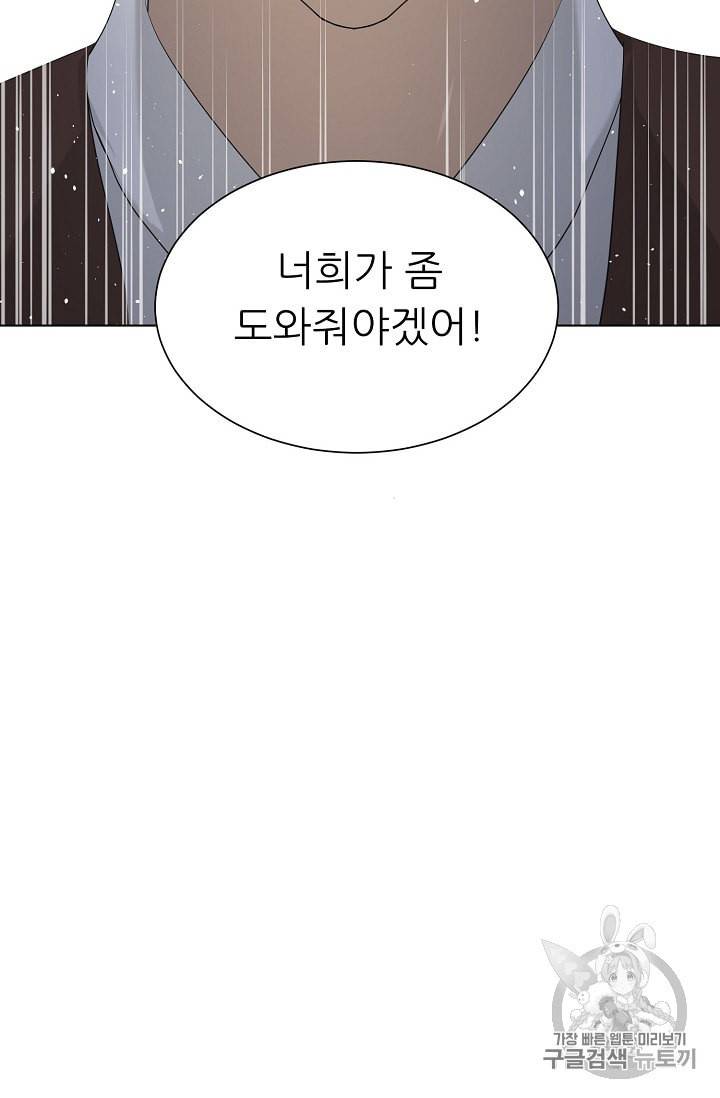 트리거 26화 51