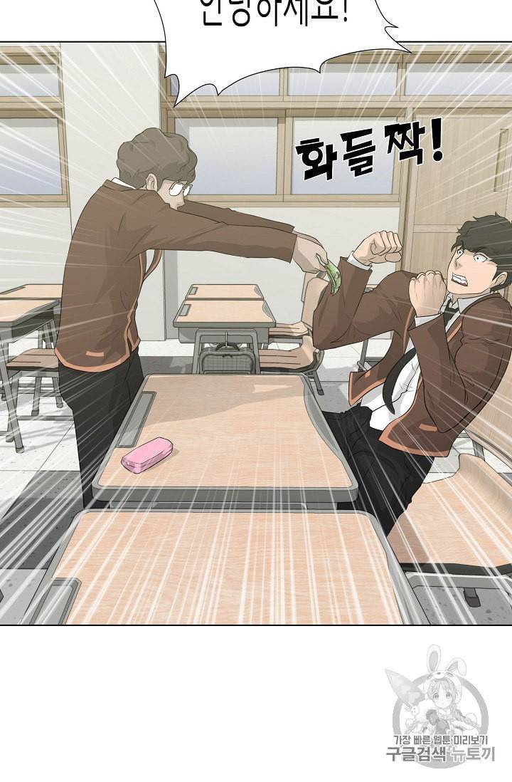 트리거 26화 56