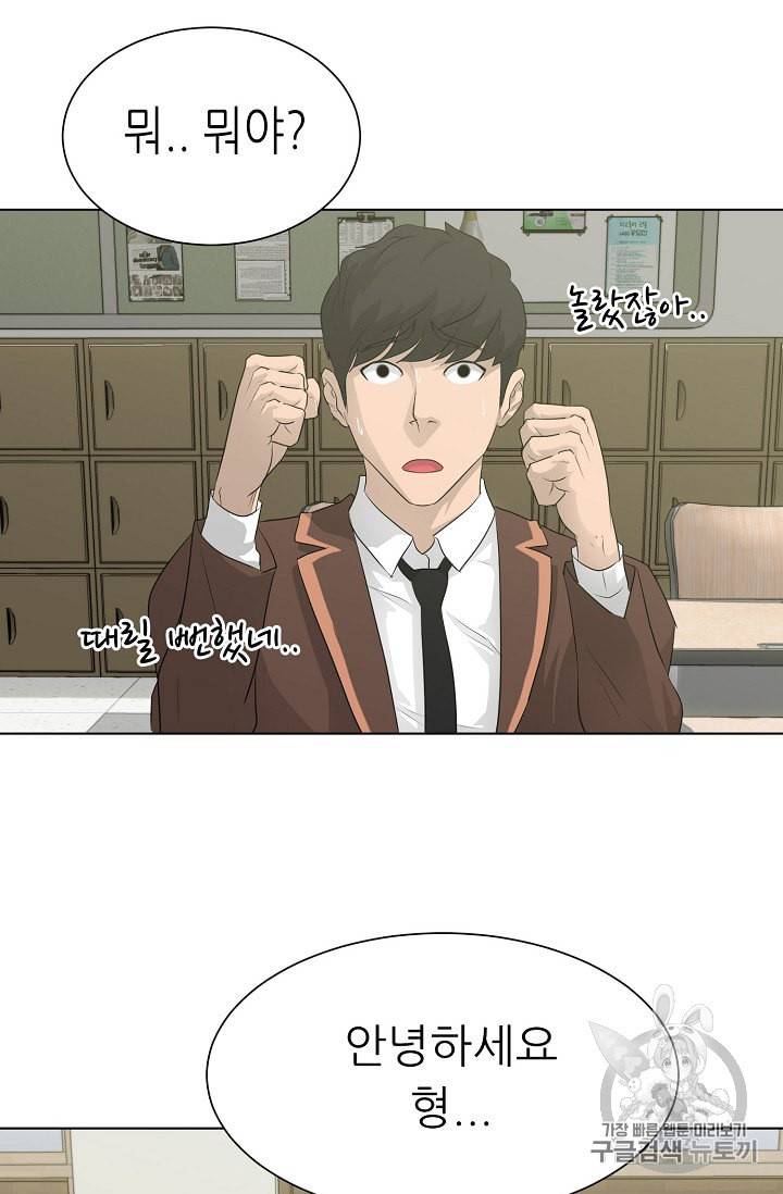 트리거 26화 57