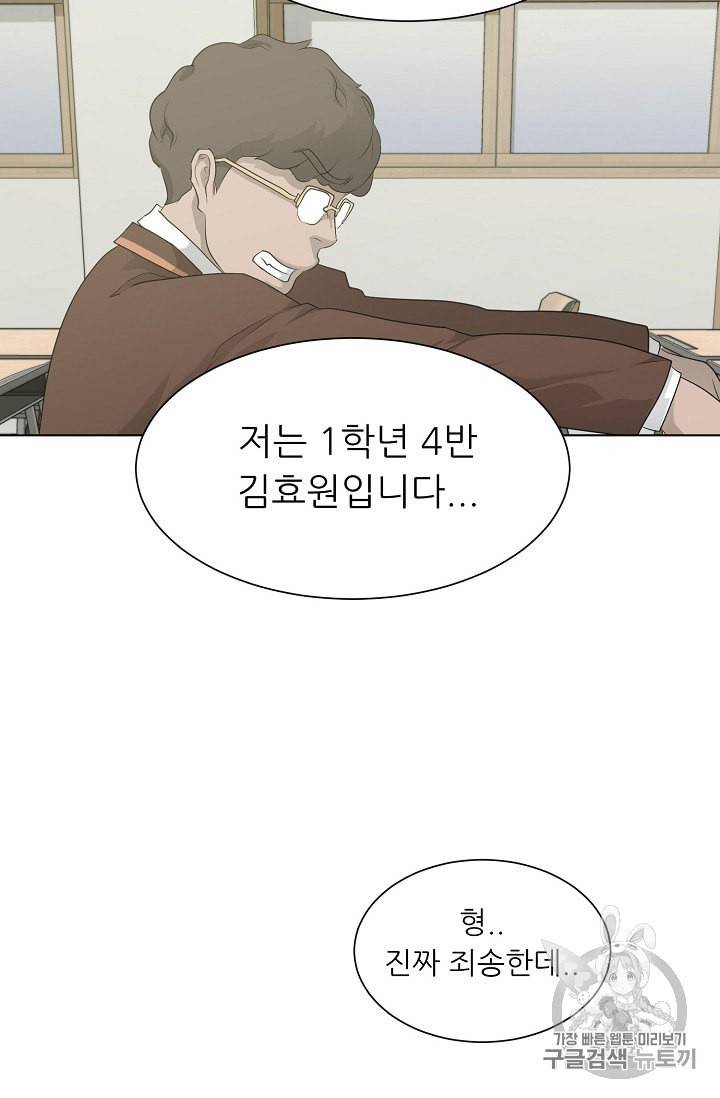 트리거 26화 58