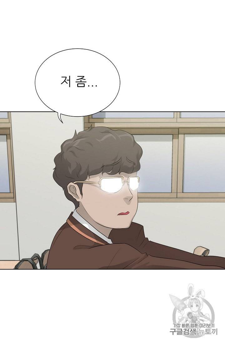 트리거 26화 59