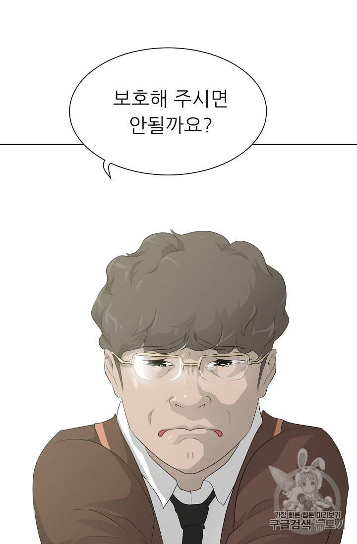 트리거 26화 60