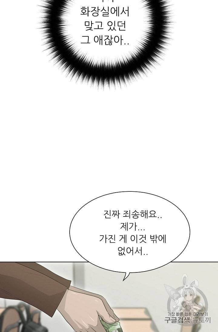 트리거 26화 62